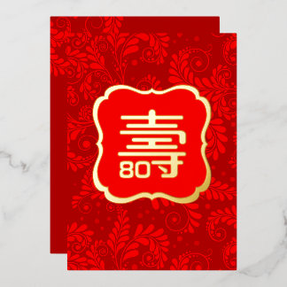 Gold Red Chinese Longevity (Shou) Birthday