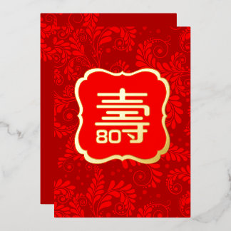 Gold Red English Longevity (Shou) Birthday