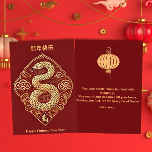 Gold Snake Chinese New Year Flat Holiday Card