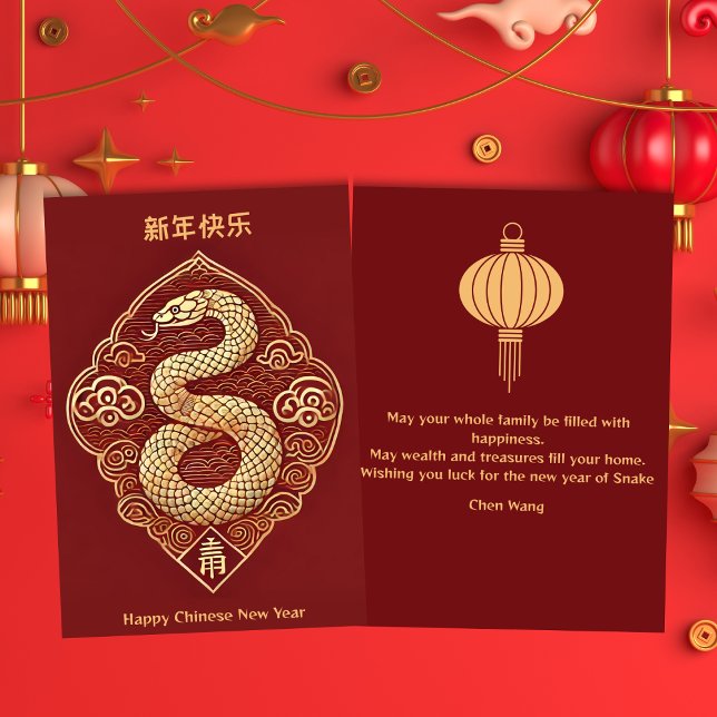 Gold Snake Chinese New Year Flat Holiday Card (Gold Snake Chinese New Year Flat Holiday Card)