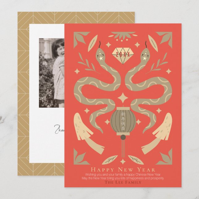 Gold Snake & Mushroom Photo Chinese New Year Holiday Card (Front/Back)