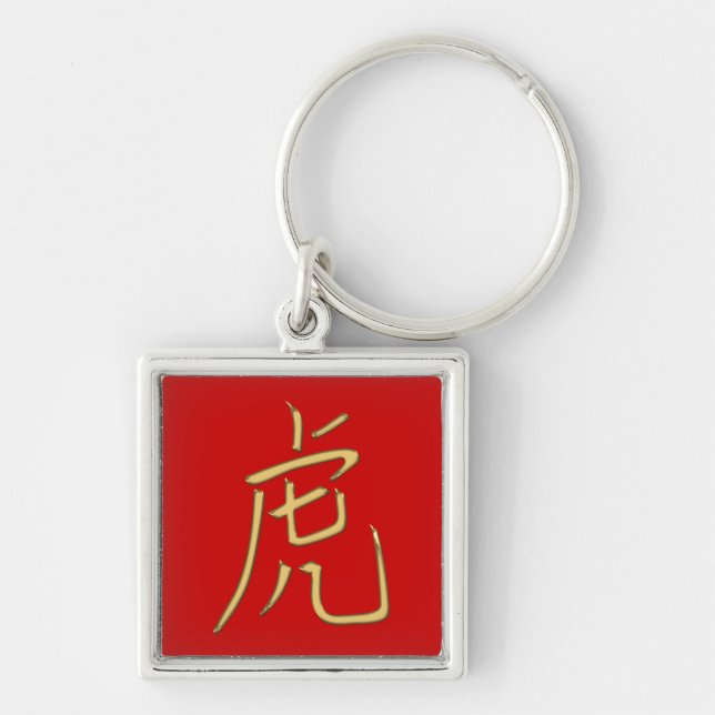 gold tiger key ring (Front)