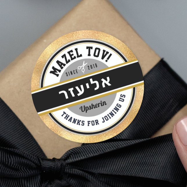 Gold Upsherin  Personalized Hebrew Name Classic Round Sticker (Creator Uploaded)