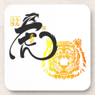 Golden and Black Tiger Symbol Chinese New Year Coaster