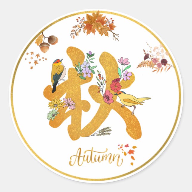 Golden Autumn  Classic Round Sticker (Front)