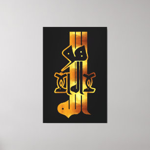 Golden Calligraphy: لا اله إلا الله هو الله Canvas Print