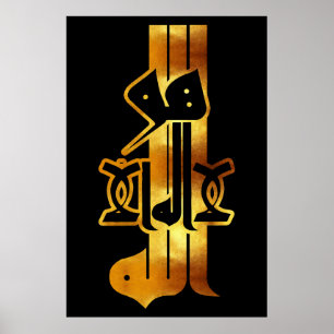 Golden Calligraphy: لا اله إلا الله هو الله  Poster
