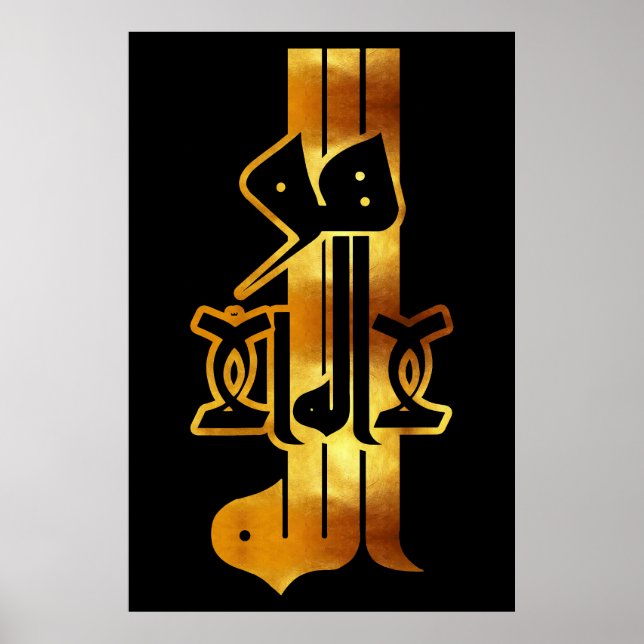 Golden Calligraphy: لا اله إلا الله هو الله  Poster (Front)