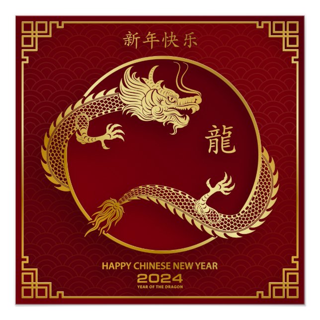 Golden Chinese dragon Lunar new year 2024 Poster (Front)