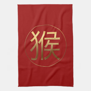 Golden Chinese Monkey Ideogram New Year Zodiac KT Tea Towel