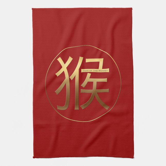 Golden Chinese Monkey Ideogram New Year Zodiac KT Tea Towel (Vertical)