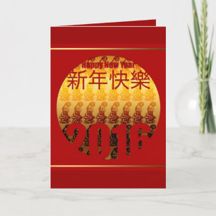 Golden Chinese Monkey New Year 2016 red VGC Holiday Card