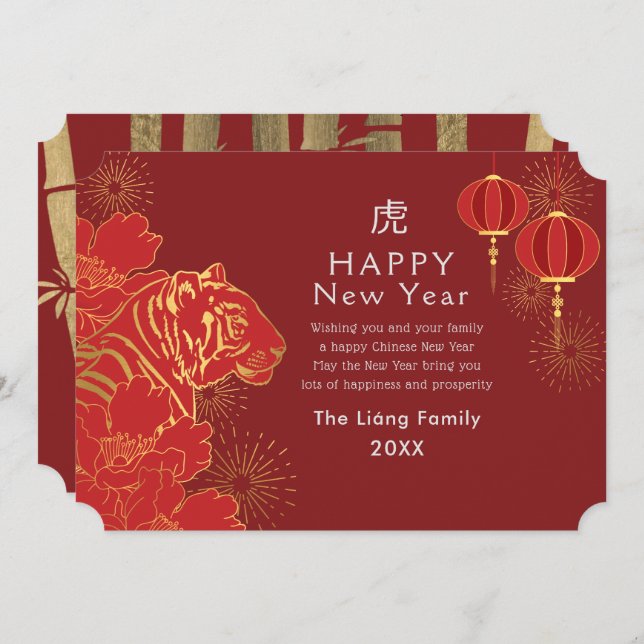 Golden Chinese New Year Tiger Holiday (Front/Back)