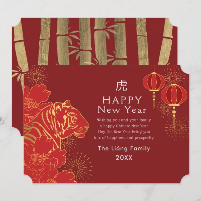 Golden Chinese New Year Tiger Holiday Card (Front/Back)