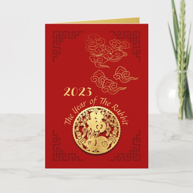 Golden Chinese Paper-cut Rabbit Year 2023 VGC01 Holiday Card (Front)