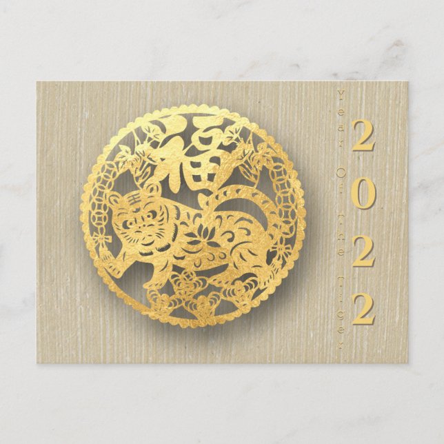 Golden Chinese Paper-cut Tiger Year 2022 HPostC01 Holiday Postcard (Front)