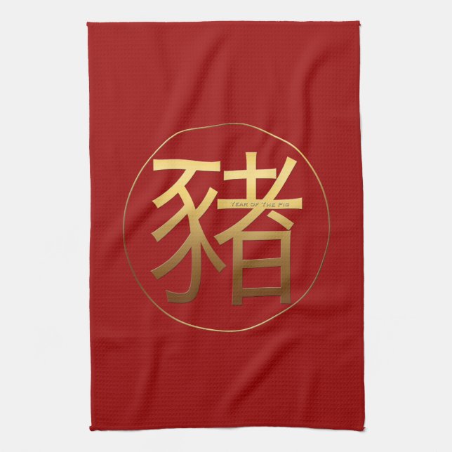 Golden Chinese Pig Ideogram New Year Zodiac KT Tea Towel (Vertical)