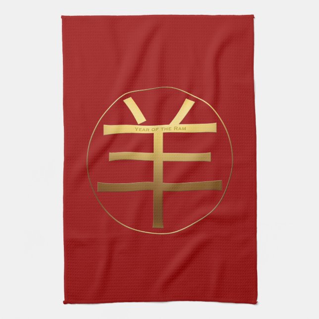 Golden Chinese Ram Ideogram New Year Zodiac KT Tea Towel (Vertical)