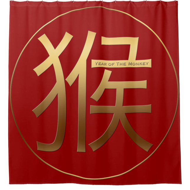 Golden Chinese Symbol of the Monkey Shower Curtain (Front)
