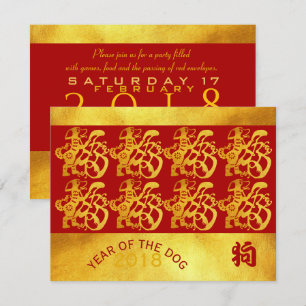 Golden Dog Year Chinese Gold Papercut 4.25x5.5 C Invitation