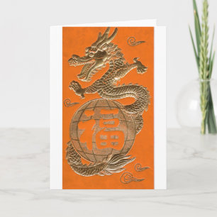 Golden Dragon Holiday Card