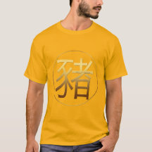 Golden Ideogram Pig Chinese New Year Birthday