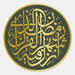 Golden Islamic Calligraphy Design Classic Round Sticker