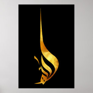 Golden Majesty: The Divine Name ALLAH Poster