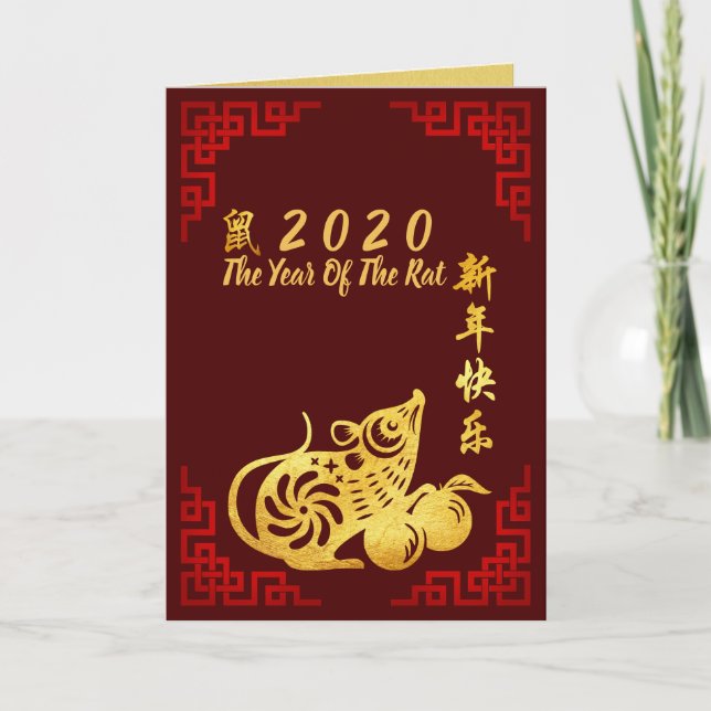 Golden paper-cut 2 Rat Chinese Year wishes 2020 VC Holiday Card (Front)