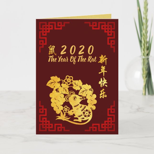 Golden paper-cut 4 Rat Chinese Year wishes 2020 VC Holiday Card (Front)