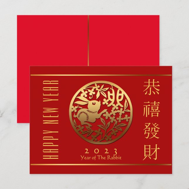 Golden Rabbit Chinese New Year Greeting PostC Postcard (Front/Back)