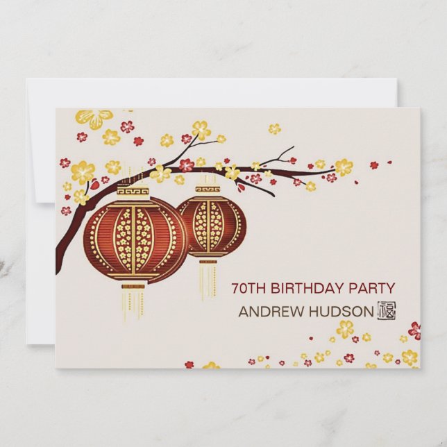 Golden Red Lantern Cherry Tree Fu Birthday Party Invitation (Front)