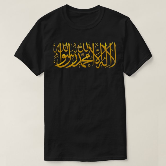 Golden Shahadah T-Shirt (Design Front)