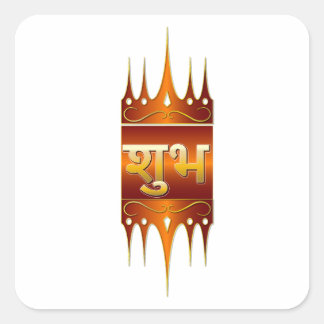 Golden Shubh Labh Hindu Door Sticker