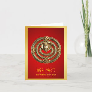 Golden Snake Chinese New Year Greeting Card