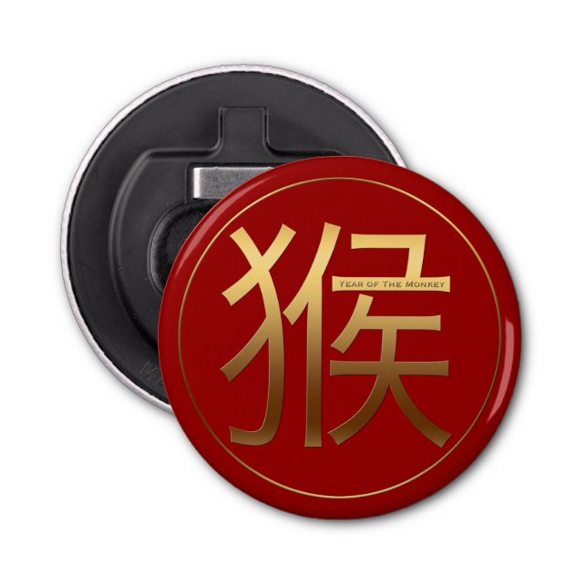 Golden Symbol of The Monkey Chinese New Year Bottle Opener (Front)