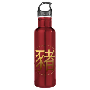 Chinese Symbol Water Gifts on Zazzle AU