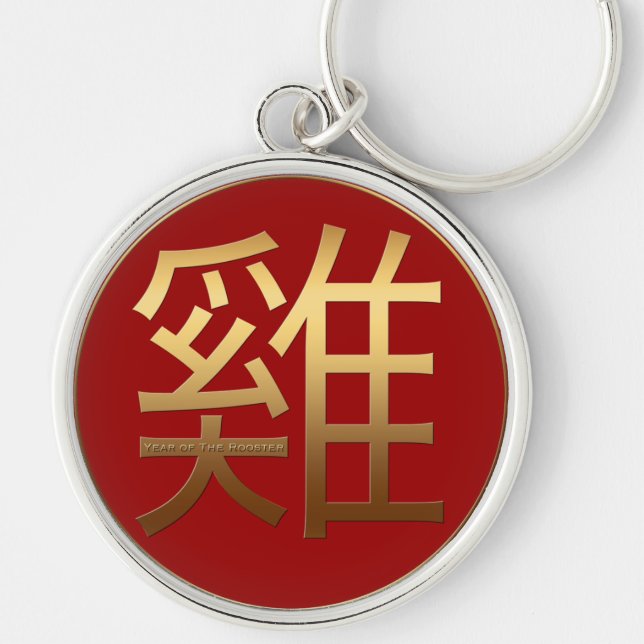 Golden Symbol Rooster Chinese New Year Birthday LK Key Ring (Front)