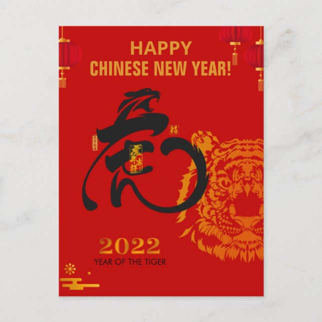 Golden Tiger Symbol Chinese Character New Year Holiday Postcard (Front)