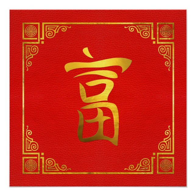 Golden Wealth Feng Shui Symbol on Faux Leather Poster (Front)