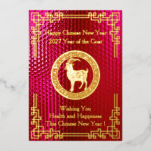 Golden Year of the Goat Foil Card