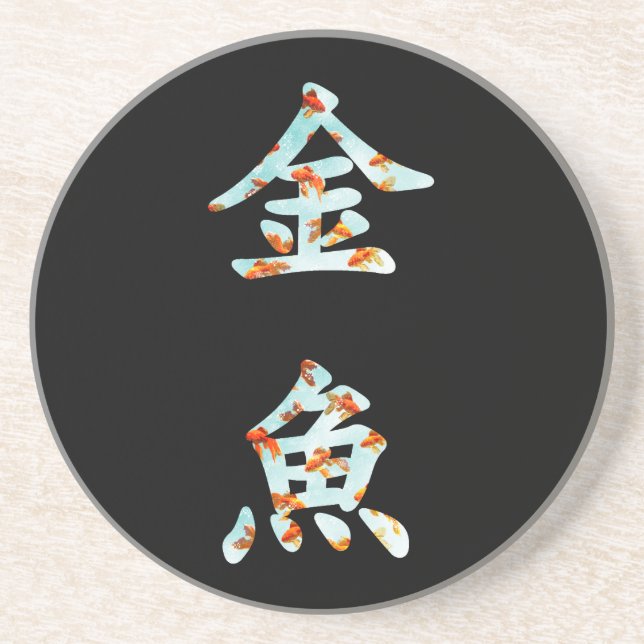 Goldfish in "Kingyo" Chinese characters (blue) Coaster (Front)