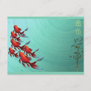 Goldfish Jinyu 金鱼 postcard
