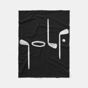 Golf Minimalist Logo Women Golf Fan Men Golfer 1  Fleece Blanket