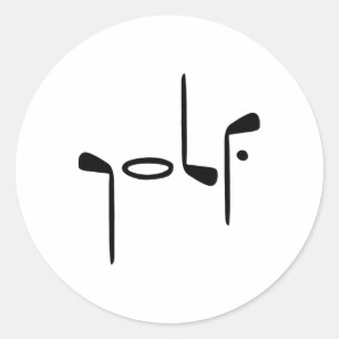 Golf Minimalist Logo Women Golf Fan Men Golfer  Classic Round Sticker