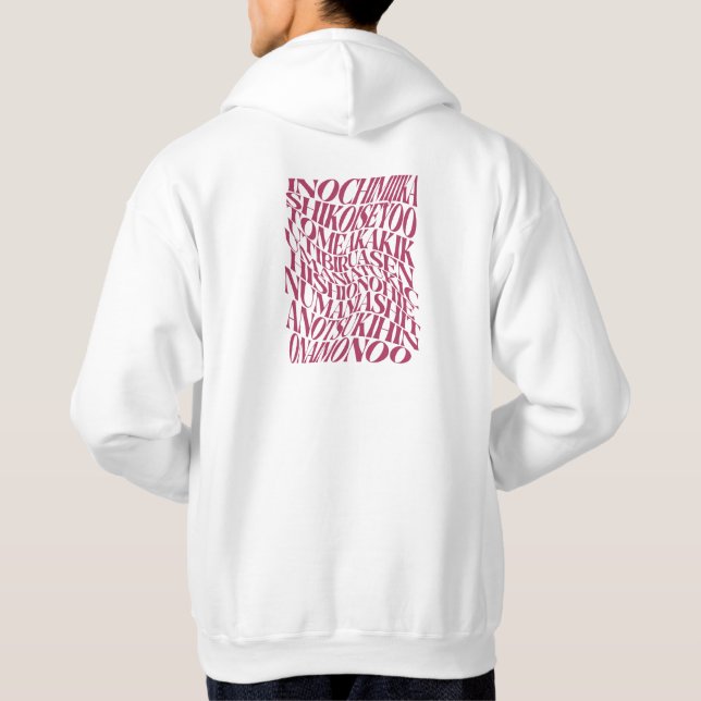 “Gondola no Uta” (The Gondola Song) Hoodie (Back)
