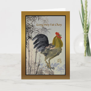Gong Hey Fat Choy, Chinese New Year of the Rooster Holiday Card