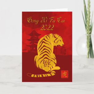 Gong Xi Fa Cai 2022 With Tiger And Pagoda Card