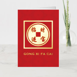 Gong Xi Fa Cai Gold Chinese Coin Foil Greeting Card