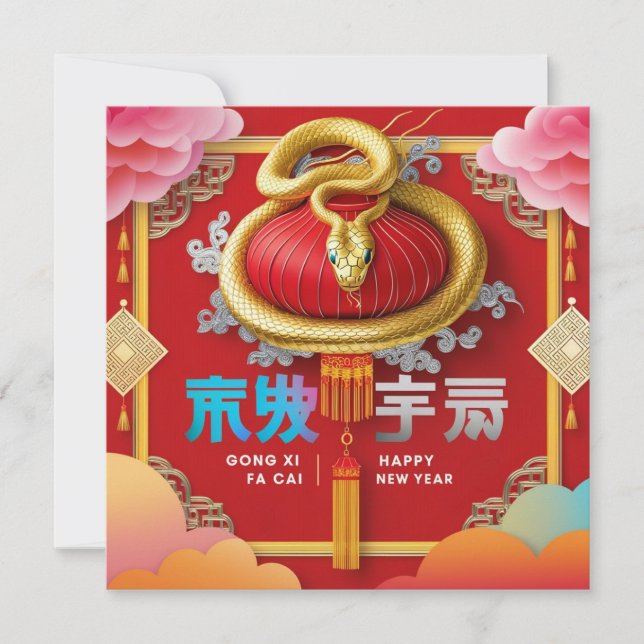 Gong Xi Fa Cai | Happy New Year | Year of the Snak Invitation (Front)